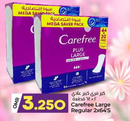 النظافة الشخصية النسائية in ك. الم. للتجارة, عُمان Offers - عُمان كيرفري available at ك. الم. للتجارة in عُمان - صُحار