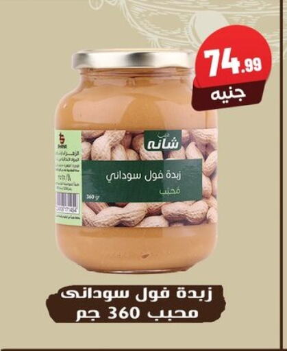 available at مارت فيل in Egypt - القاهرة