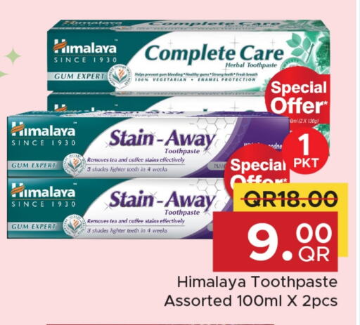 العناية بالأسنان in مركز التموين العائلي, قطر Offers - قطر معجون أسنان available at مركز التموين العائلي in قطر - الريان