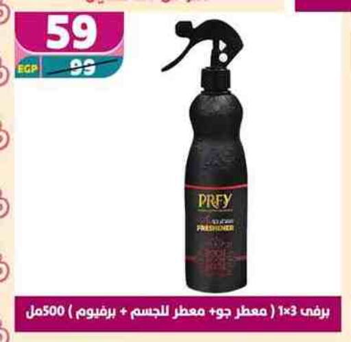 معطر الجو available at سنتر شاهين in Egypt - القاهرة