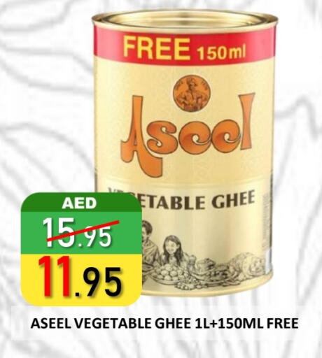 رافائيل سمن نباتي available at رويال جلف هايبرماركت in الإمارات العربية المتحدة , الامارات - أبو ظبي