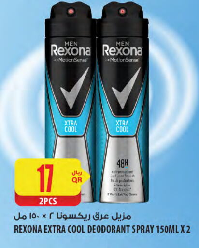 Fragrance in Al Meera, Qatar Offers - Qatar available at Al Meera in Qatar - Al Khor