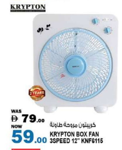 KRYPTON Fan available at Hashim Hypermarket in UAE - Sharjah / Ajman