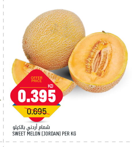 شمام from Jordan available at غلف مارت in الكويت - محافظة الأحمدي