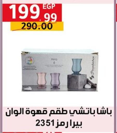 Dining & Serving in Al Habib Market, Egypt Offers - Egypt available at Al Habib Market in Egypt - Cairo