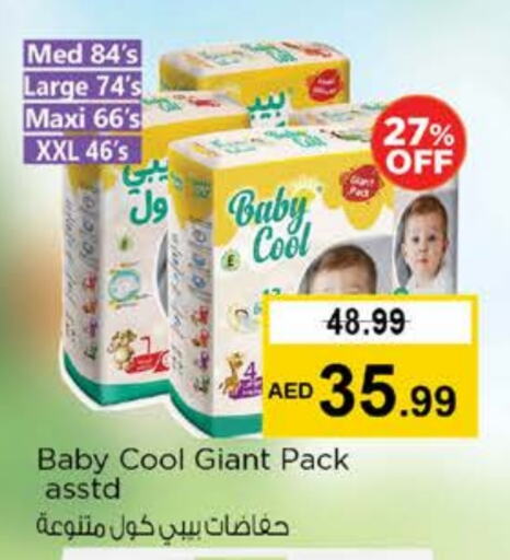 بيبي كول available at نستو هايبرماركت in الإمارات العربية المتحدة , الامارات - الشارقة / عجمان