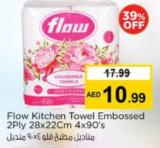 available at نستو هايبرماركت in الإمارات العربية المتحدة , الامارات - الشارقة / عجمان