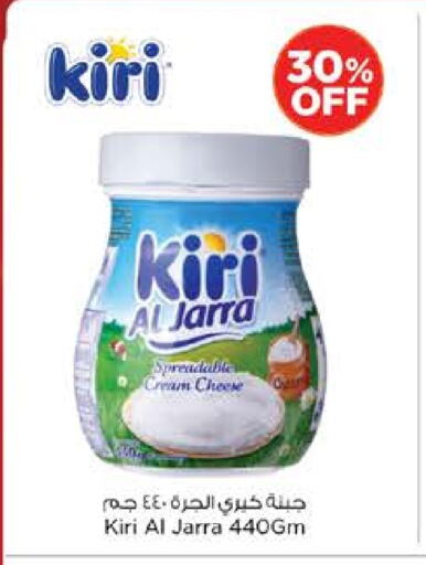 كيري جبنة كريمية available at نستو هايبرماركت in الإمارات العربية المتحدة , الامارات - ٱلْعَيْن‎