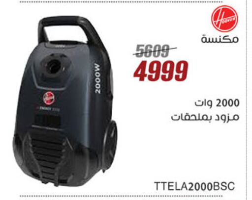 مكنسة كهربائية available at المرشدي in Egypt - القاهرة