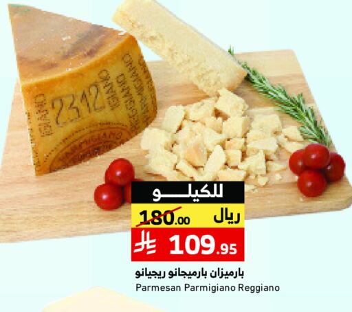 جبنة و كريم in ميرا مارت مول, المملكة العربية السعودية Offers - المملكة العربية السعودية بارميزان available at ميرا مارت مول in مملكة العربية السعودية, السعودية, سعودية - جدة