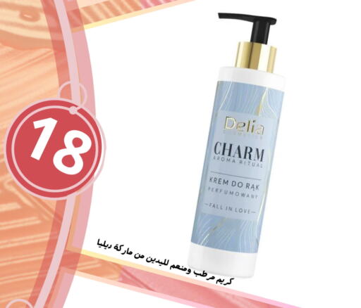 كريم للوجه available at الفراولة in مملكة العربية السعودية, السعودية, سعودية - الخبر‎