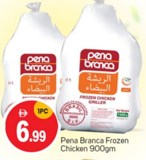 دجاج in سوق طلال, UAE Offers - الإمارات العربية المتحدة بينا برانكا دجاج كامل مجمد available at سوق طلال in الإمارات العربية المتحدة , الامارات - دبي