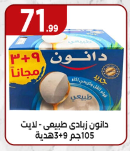 دانون available at مارت فيل in Egypt - القاهرة