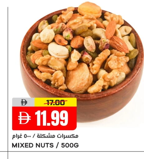 الفواكه المجففة و التمور in النادي هايبرماركت, UAE Offers - الإمارات العربية المتحدة available at النادي هايبرماركت in الإمارات العربية المتحدة , الامارات - الشارقة / عجمان