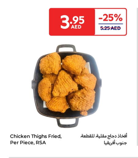 أفخاذ دجاج available at كارفور in الإمارات العربية المتحدة , الامارات - أم القيوين‎