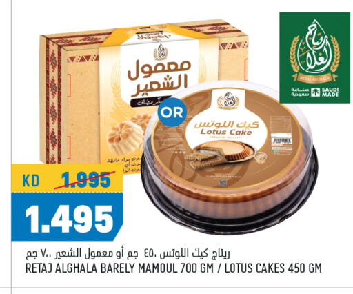 available at Oncost in Kuwait - Kuwait City