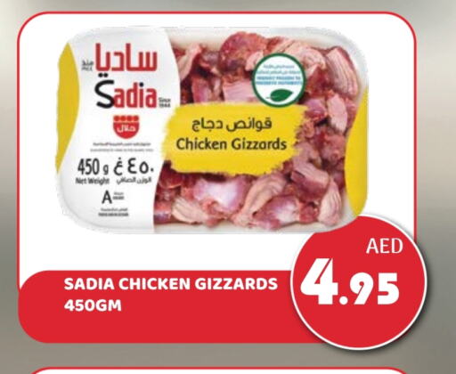 زيت الزنجبيل قوانص الدجاج available at كيرالا هايبرماركت in الإمارات العربية المتحدة , الامارات - رَأْس ٱلْخَيْمَة