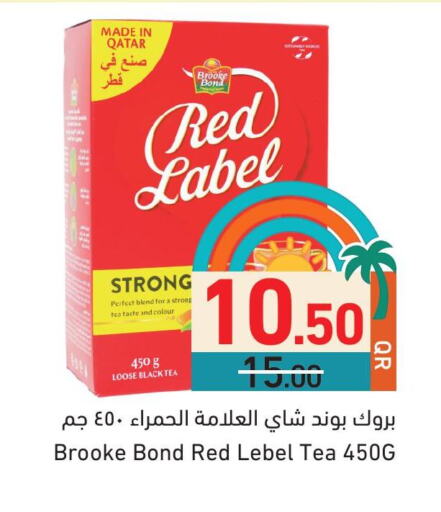 Tea & Coffee in Aswaq Ramez, Qatar Offers - Qatar available at Aswaq Ramez in Qatar - Al Rayyan