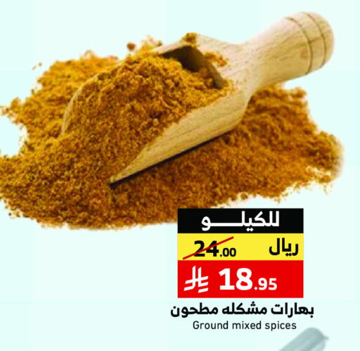 Spices available at Mira Mart Mall in KSA, Saudi Arabia, Saudi - Jeddah