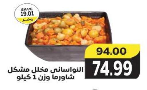 available at The Mart  in Egypt - Cairo