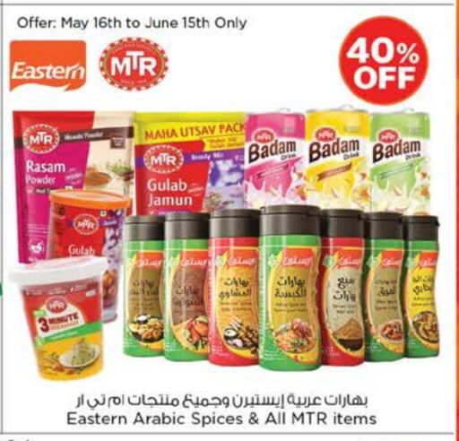 Salts, Spices & Paste in Nesto Hypermarket, UAE Offers - United Arab Emirates EASTERN Spices available at Nesto Hypermarket in UAE - Sharjah / Ajman