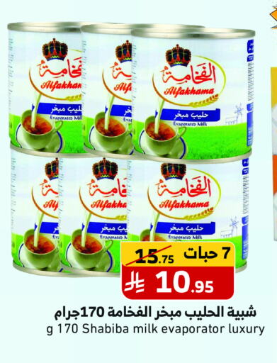 Evaporated Milk available at Mira Mart Mall in KSA, Saudi Arabia, Saudi - Jeddah