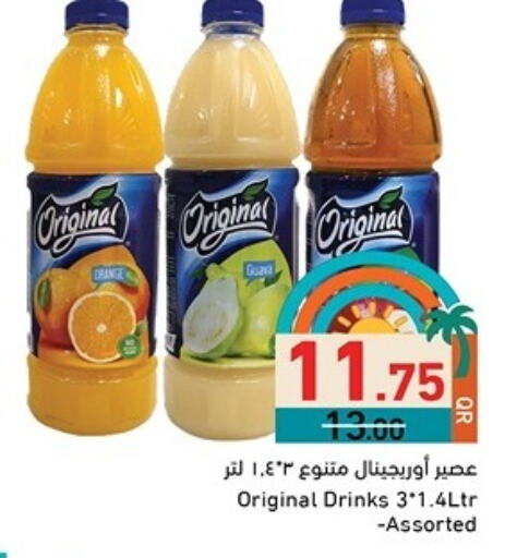 available at أسواق رامز in قطر - الوكرة
