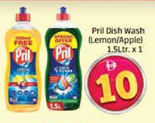 PRIL available at Mango Hypermarket LLC in UAE - Dubai
