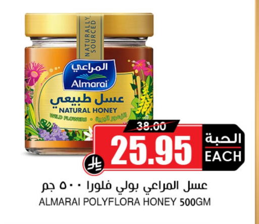 Honey available at Prime Supermarket in KSA, Saudi Arabia, Saudi - Najran