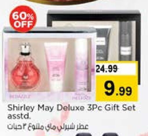 العطر in نستو هايبرماركت, UAE Offers - الإمارات العربية المتحدة available at نستو هايبرماركت in الإمارات العربية المتحدة , الامارات - الشارقة / عجمان