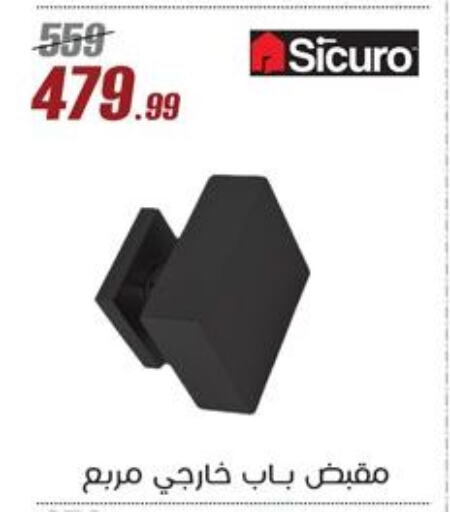 available at المرشدي in Egypt - القاهرة