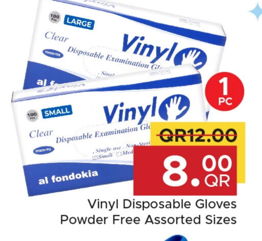 Gloves available at مركز التموين العائلي in قطر - الريان