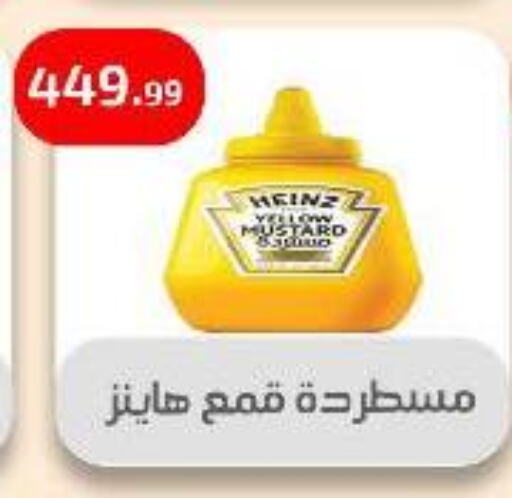 HEINZ available at Ehab Prince in Egypt - Cairo