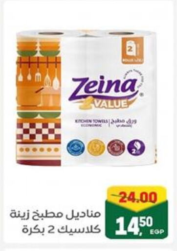available at جلهوم ماركت in Egypt - القاهرة