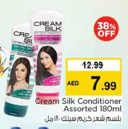 العناية بالشعر in نستو هايبرماركت, UAE Offers - الإمارات العربية المتحدة كريم سيلك شامبو / بلسم available at نستو هايبرماركت in الإمارات العربية المتحدة , الامارات - ٱلْفُجَيْرَة
