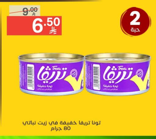 أغذية معلبة ومغلفة in نوري سوبر ماركت, المملكة العربية السعودية Offers - المملكة العربية السعودية تونة - معلب available at نوري سوبر ماركت in مملكة العربية السعودية, السعودية, سعودية - جدة