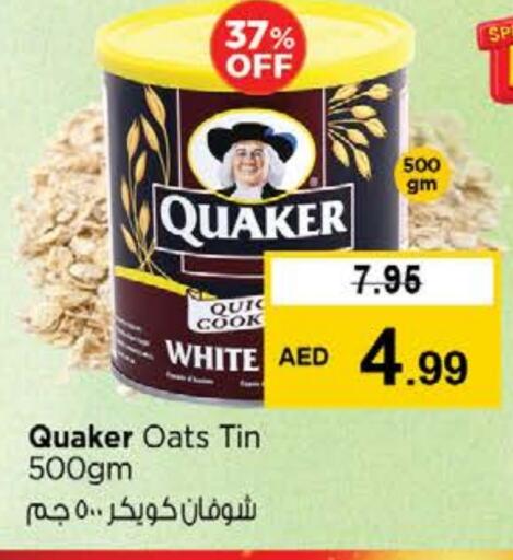 الحبوب والقطع in نستو هايبرماركت, UAE Offers - الإمارات العربية المتحدة كويكر الشوفان available at نستو هايبرماركت in الإمارات العربية المتحدة , الامارات - دبي
