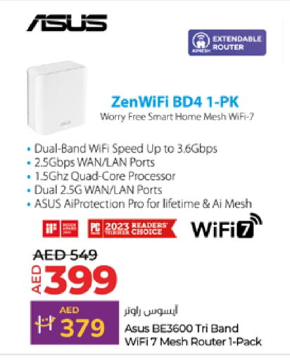 أسوس available at لولو هايبرماركت in الإمارات العربية المتحدة , الامارات - ٱلْعَيْن‎