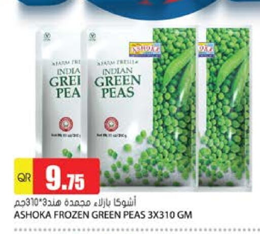 Peas available at Grand Hypermarket in Qatar - Al Wakra