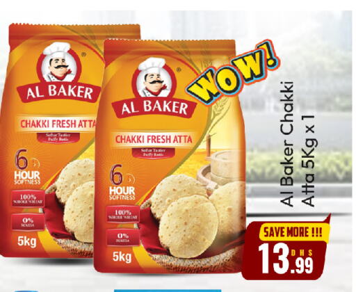 AL BAKER Wheat Flour available at FOODZONE HYPERMARKET in UAE - Sharjah / Ajman