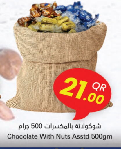 available at احلى مارت in قطر - الشمال
