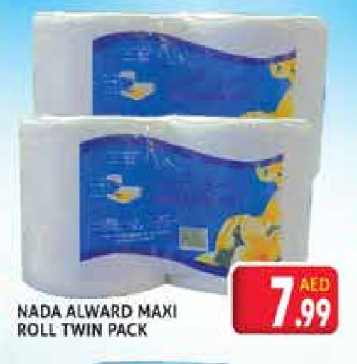 ورق التواليت و المناشف الورقية in مركز النخيل هايبرماركت, UAE Offers - الإمارات العربية المتحدة available at مركز النخيل هايبرماركت in الإمارات العربية المتحدة , الامارات - الشارقة / عجمان