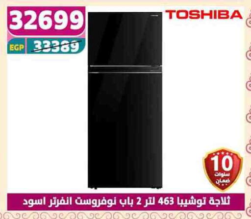 توشيبا ثلاجة available at سنتر شاهين in Egypt - القاهرة