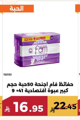 النظافة الشخصية النسائية in حدائق الفرات, المملكة العربية السعودية Offers - المملكة العربية السعودية فام available at حدائق الفرات in مملكة العربية السعودية, السعودية, سعودية - مكة المكرمة