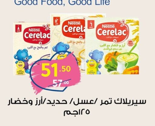 CERELAC available at Al Habib Market in Egypt - Cairo