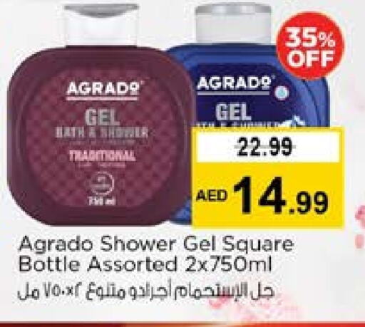 جل استحمام available at نستو هايبرماركت in الإمارات العربية المتحدة , الامارات - الشارقة / عجمان