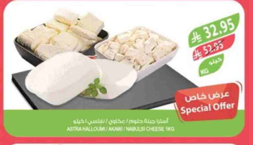 Cheese & Cream in Farm , Saudi Arabia Offers - Saudi Arabia Halloumi available at Farm in KSA, Saudi Arabia, Saudi - Saihat