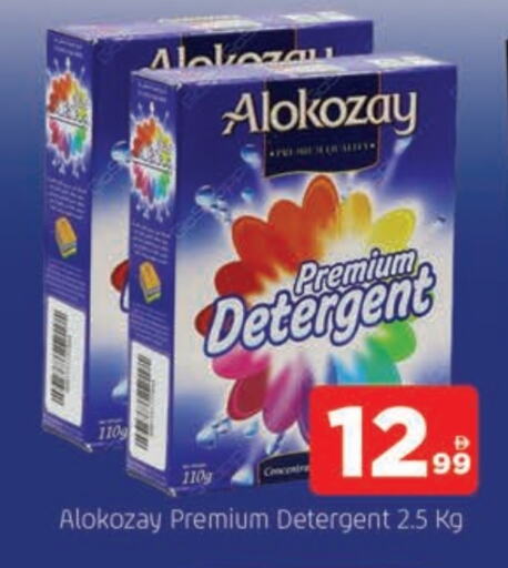 ألوكوزاي منظف available at المدينة in الإمارات العربية المتحدة , الامارات - الشارقة / عجمان