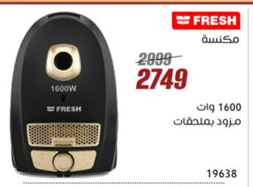 فريش مكنسة كهربائية available at المرشدي in Egypt - القاهرة