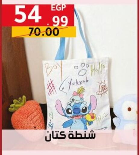 available at الحبيب ماركت in Egypt - القاهرة
